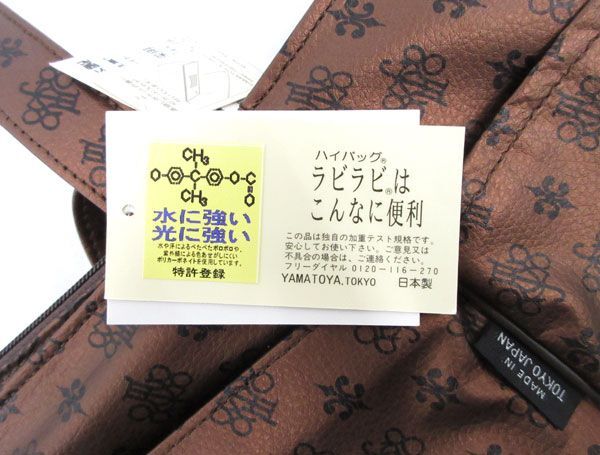  стоимость доставки 300 иен ( включая налог )#jt460# женский RaviRavi nuvo большая сумка Brown сделано в Японии 18700 иен соответствует [sin ok ]