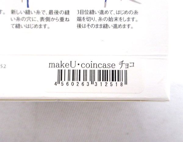  стоимость доставки 300 иен ( включая налог )#rg618#. мир кожа. рука .. комплект make U ячейка для монет шоко 4 пункт [sin ok ]
