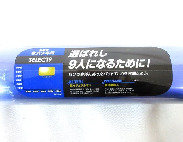 送料300円(税込)■ba187■ミズノ 軟式少年用 金属製バット 12650円相当【シンオク】の画像6