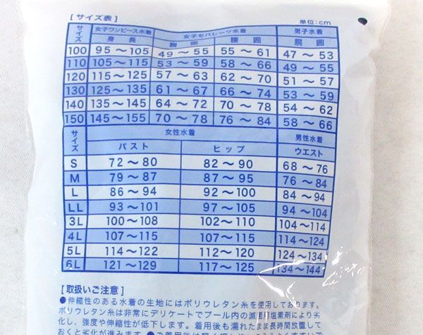  стоимость доставки 300 иен ( включая налог )#ba253# женский school separe-tsu type купальный костюм темно-синий L 2 вид 4 пункт [sin ok ]