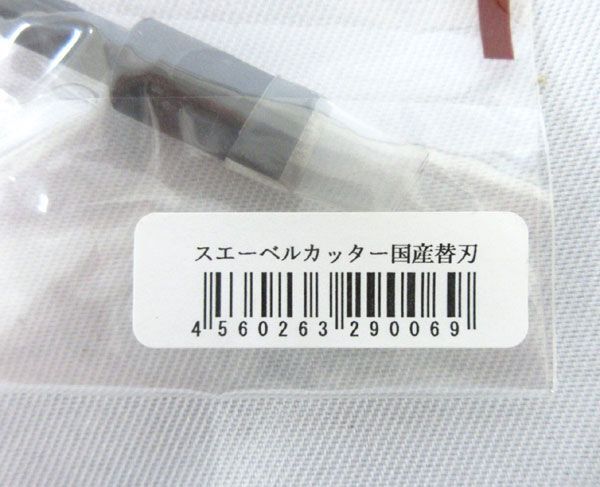 送料185円■bx361■▼誠和 レザークラフト用 スエーベルカッター 替刃 日本製 15点【シンオク】【クリックポスト発送】_画像4