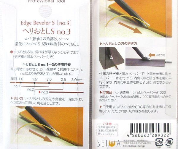  стоимость доставки 300 иен ( включая налог )#rg770#. мир работа с кожей для ... считая S 2 вид 6 пункт [sin ok ]