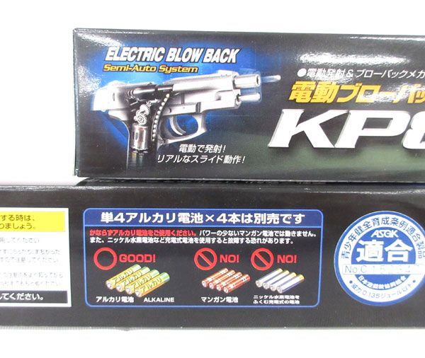 送料300円(税込)■cd127■東京マルイ KP85 ホップアップシステム搭載 電動ガン 2点【シンオク】_画像4