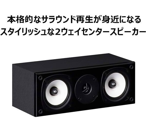 送料300円(税込)■dt007■新品・箱付 ONKYO センタースピーカーシステム D-109XC(B) 17600円相当【シンオク】_画像2