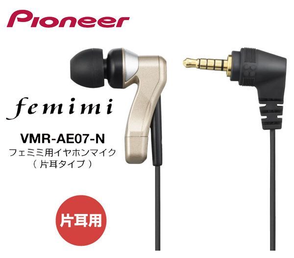  стоимость доставки 185 иен #ws511#V Pioneer звук collector fe ушко (уголок) одна сторона уголок для микрофон для наушников VMR-AE07-N[sin ok ][ клик post отправка ]
