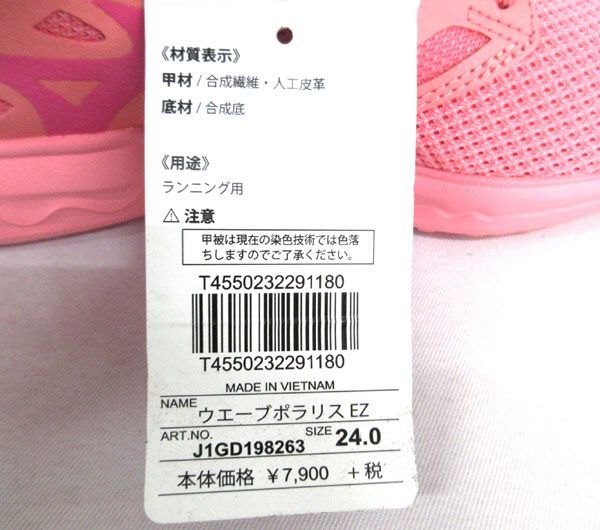 送料300円(税込)■ba057■レディース ミズノ ウエーブポラリスEZ ランニングシューズ 24cm 8690円相当【シンオク】の画像6