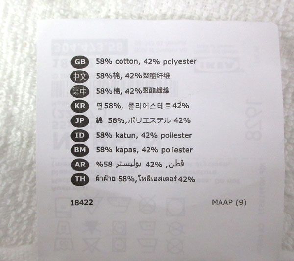 送料300円(税込)■yo119■イケア ネールセン バスタオル ホワイト 10枚【シンオク】_画像6