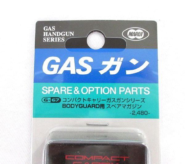 送料185円■cd178■▼東京マルイ コンパクトキャリーガスガンシリーズ スペアマガジン 3点【シンオク】【クリックポスト発送】_画像4