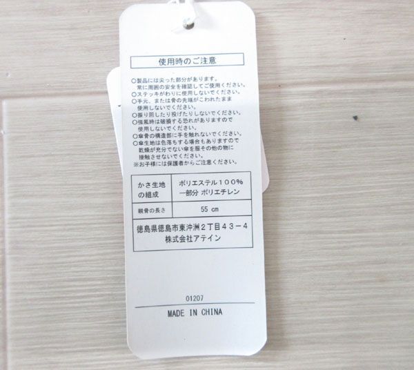  стоимость доставки 300 иен ( включая налог )#fm847# Kids Jump зонт прозрачный окно есть 55cm 3 вид 1 2 шт [sin ok ]
