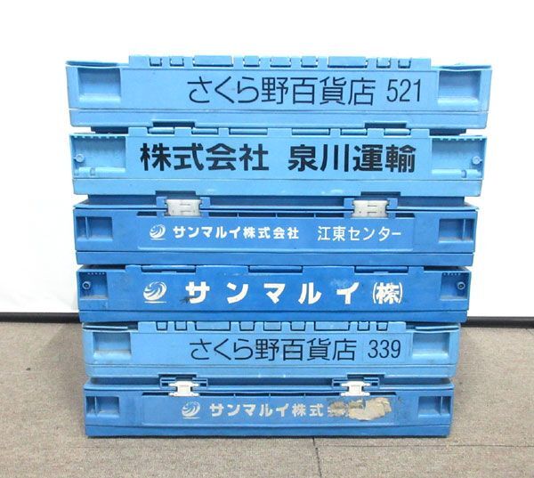 送料300円(税込)■oi389■折りたたみコンテナ オリコン フタ付き 6点 ※中古【シンオク】_画像6