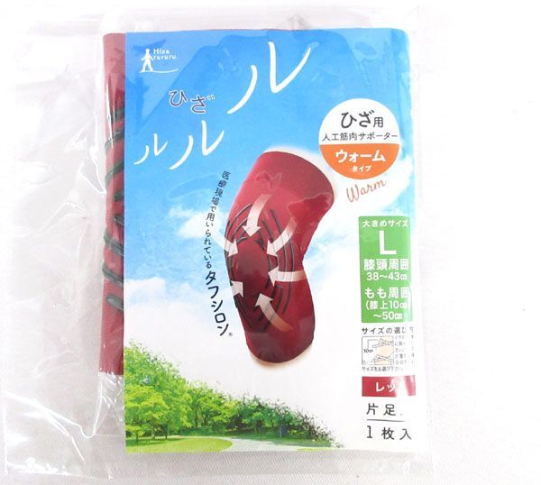 送料185円■vc399■(0416)▼タナック 膝用人工筋肉サポーター ひざルルル 片足用 L 6点【シンオク】【クリックポスト発送】の画像2