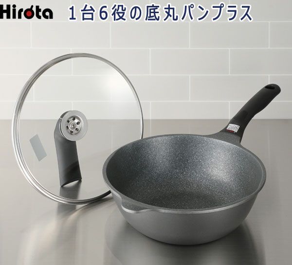 送料300円(税込)■rc116■Hirota フライパン 1台6役の底丸パンプラス 11000円相当【シンオク】_画像1