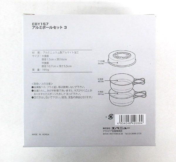  стоимость доставки 300 иен ( включая налог )#ba379#eba новый EBY157 aluminium мяч комплект 3 2 пункт [sin ok ]