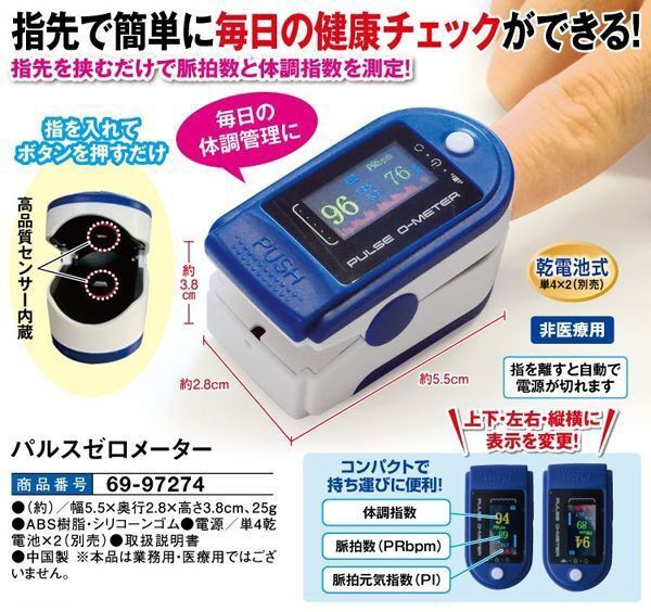  postage 300 jpy ( tax included )#cb075# Homme ni Pal s Zero meter non medical care for 3 point [sin ok ]