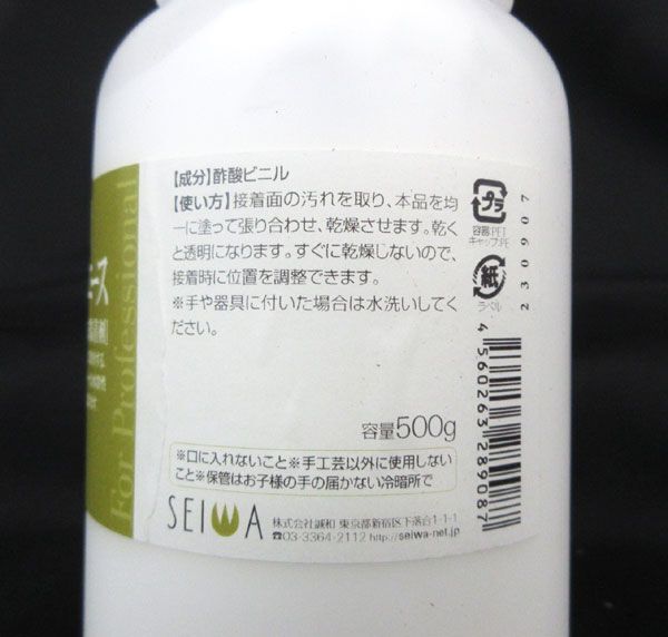  стоимость доставки 300 иен ( включая налог )#bx788#. мир работа с кожей для кожа для скрепление Ace 500g 6 пункт [sin ok ]