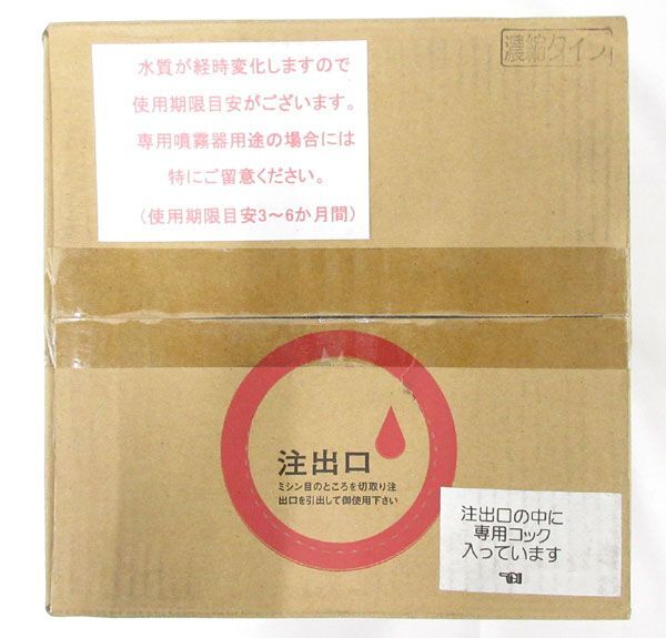  postage 300 jpy ( tax included )#vc449#(0515) Kyokuto ke Mix bacteria elimination water Kirari water .. type 10L made in Japan [sin ok ]