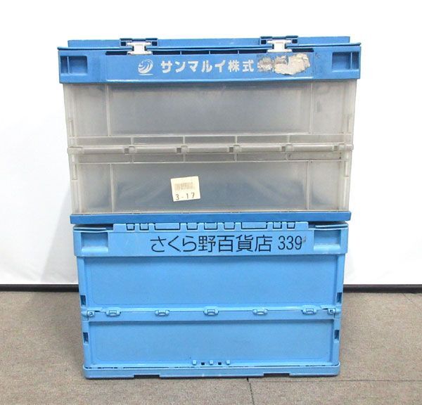  postage 300 jpy ( tax included )#oi389# folding container Orrico n cover attaching 6 point * used [sin ok ]