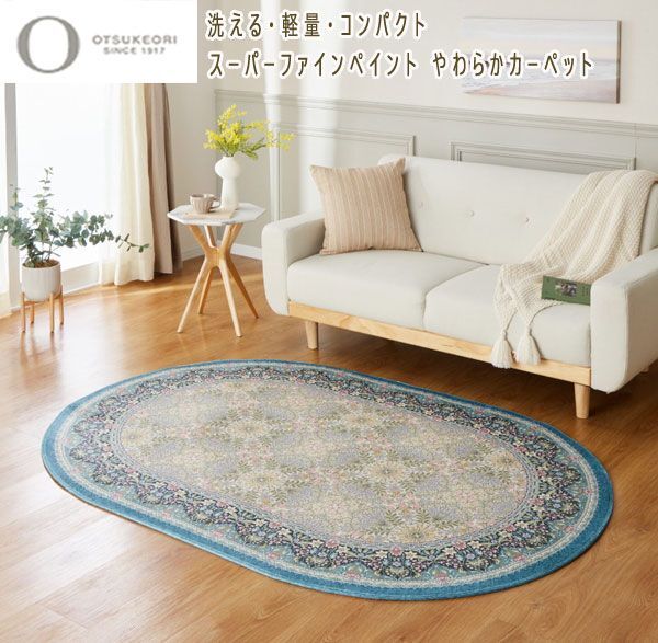  postage 300 jpy ( tax included )#tg011# large Tsu wool woven superfine paint carpet ellipse rectangle 8300 jpy corresponding [sin ok ]