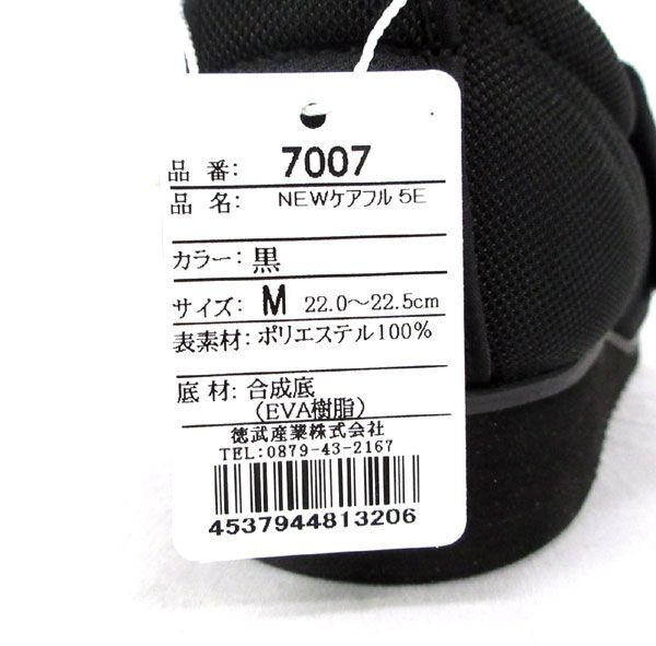  стоимость доставки 300 иен ( включая налог )#jt481#... для мужчин и женщин NEW уход полный уход обувь M чёрный 10450 иен соответствует [sin ok ]