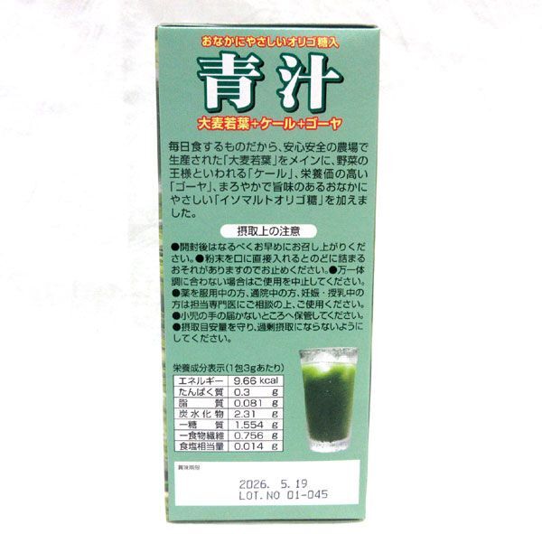  стоимость доставки 300 иен ( включая налог )#vc092#.. краб ....oligo сахар ввод зеленый сок (3g×30.) 12 пункт (360.)[sin ok ]
