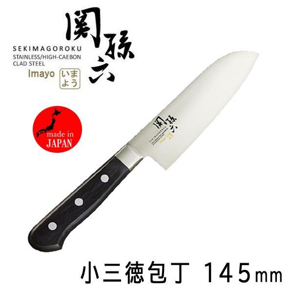 送料300円(税込)■vc439■(0425)関孫六 いまよう 小三徳包丁 両刃 左右兼用 145mm(AB-5433) 日本製【シンオク】の画像1