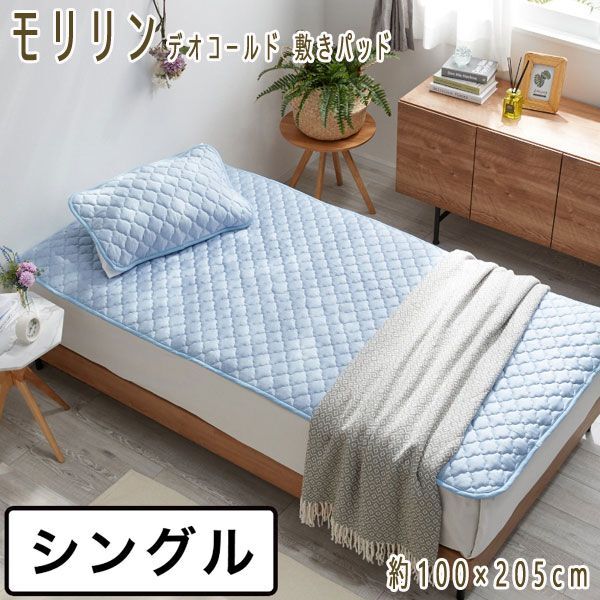  postage 300 jpy ( tax included )#qk010#moli Lynn teo cold bed pad single 9020 jpy corresponding (.)[sin ok ]