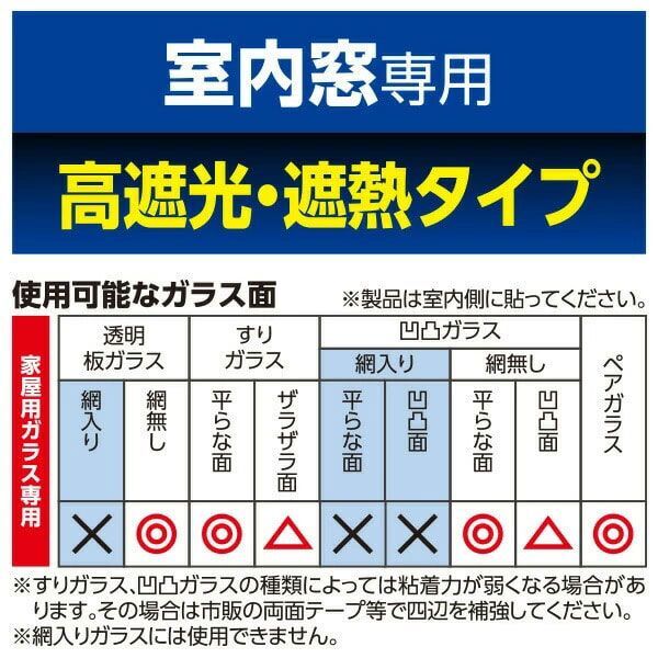  стоимость доставки 300 иен ( включая налог )#lr328# кондиционер плата . сокращение возможен навес сиденье высота затемнение модель (45×180cm) 4 листов комплект [sin ok ]
