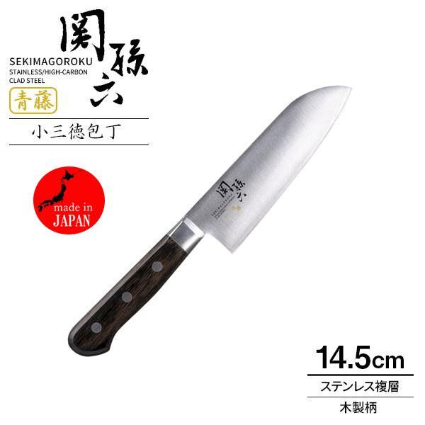 送料300円(税込)■vc419■(0425)関孫六 青藤 小三徳包丁 145mm(AE-5152) 日本製【シンオク】の画像1