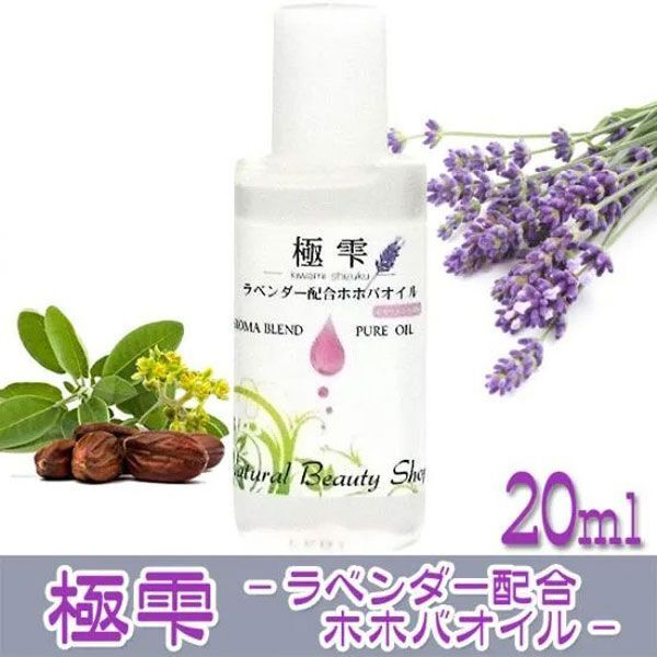  postage 185 jpy #vc126#(0326)V natural view ti& life ultimate . lavender combination jojoba oil 10 point [sin ok ][ click post shipping ]