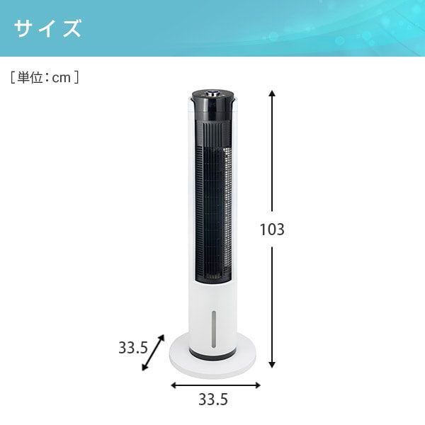 送料300円(税込)■lr426■冷風扇 リモコン式 風量5段階 左右首振り FCR-BWG402(W)(凛)【シンオク】の画像6