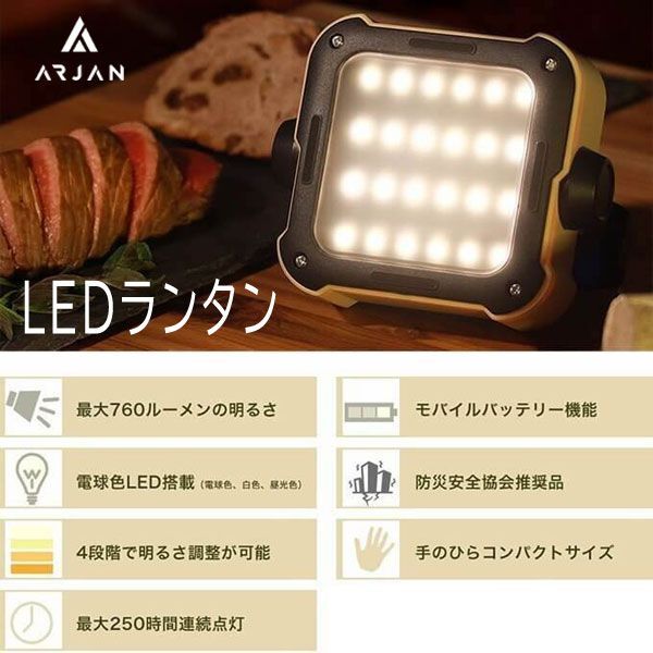 送料300円(税込)■fm491■(1122)Arjan LED ランタン ベージュ(AJ-112L)【シンオク】_画像1