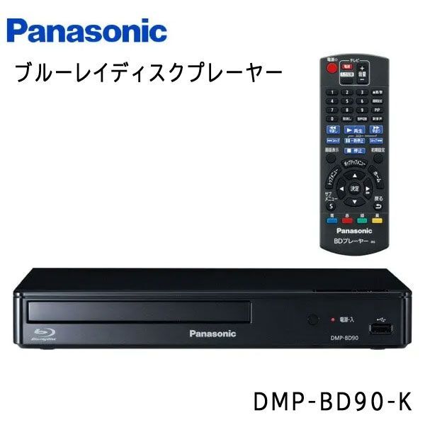  postage 300 jpy ( tax included )#lr658#(0425) Panasonic Blue-ray disk player DMP-BD90-K[sin ok ]