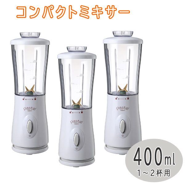  postage 300 jpy ( tax included )#uy001#.. compact mixer 400ml white NM-P10(W) 3 point [sin ok ]