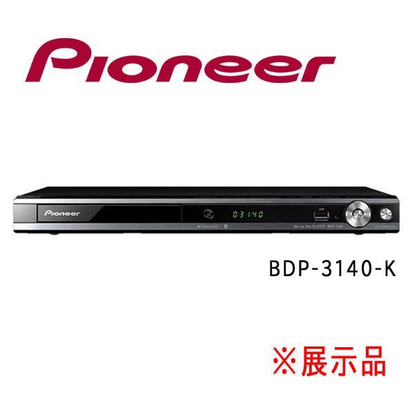  postage 300 jpy ( tax included )#im004# Pioneer Blue-ray disk player BDP-3140-K 44800 jpy corresponding * exhibition goods [sin ok ]