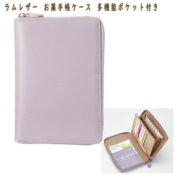  postage 185 jpy #tg131#V ram leather . medicine pocketbook case multifunction with pocket 7678 jpy corresponding [sin ok ][ click post shipping ]