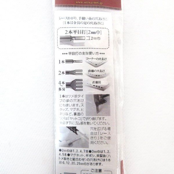  стоимость доставки 185 иен #bx192#V. мир работа с кожей инструмент 2 шт flat глаз удар 2mm ширина 13 пункт [sin ok ][ клик post отправка ]