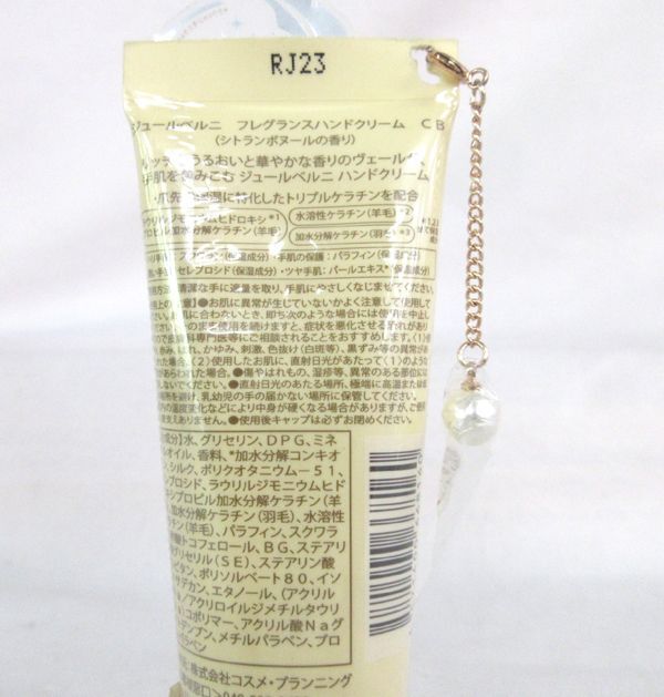  postage 300 jpy ( tax included )#ka022# Jules bell ni fragrance hand cream With nails (50g) 10 point [sin ok ]