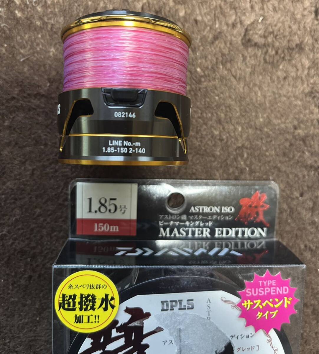 ダイワSLP WORKS RCS ISOスプール 口太MK2 (トーナメントISO etc)+ アストロンイソ マスターエディション競技 1.85号 新品未使用_画像8