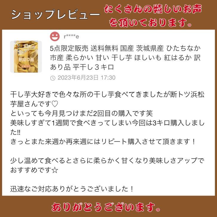  with translation limited amount free shipping domestic production Ibaraki prefecture production ..... city production soft .. yellow gold dried sweet potato .... with translation . is ..B class 3 kilo 