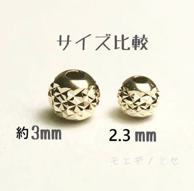 18金ビーズ2.3mm 8個セット　日本製 k18 アクセサリーパーツ 18k 素材 きらきらカットビーズ ハンドメイド カット入りビーズ