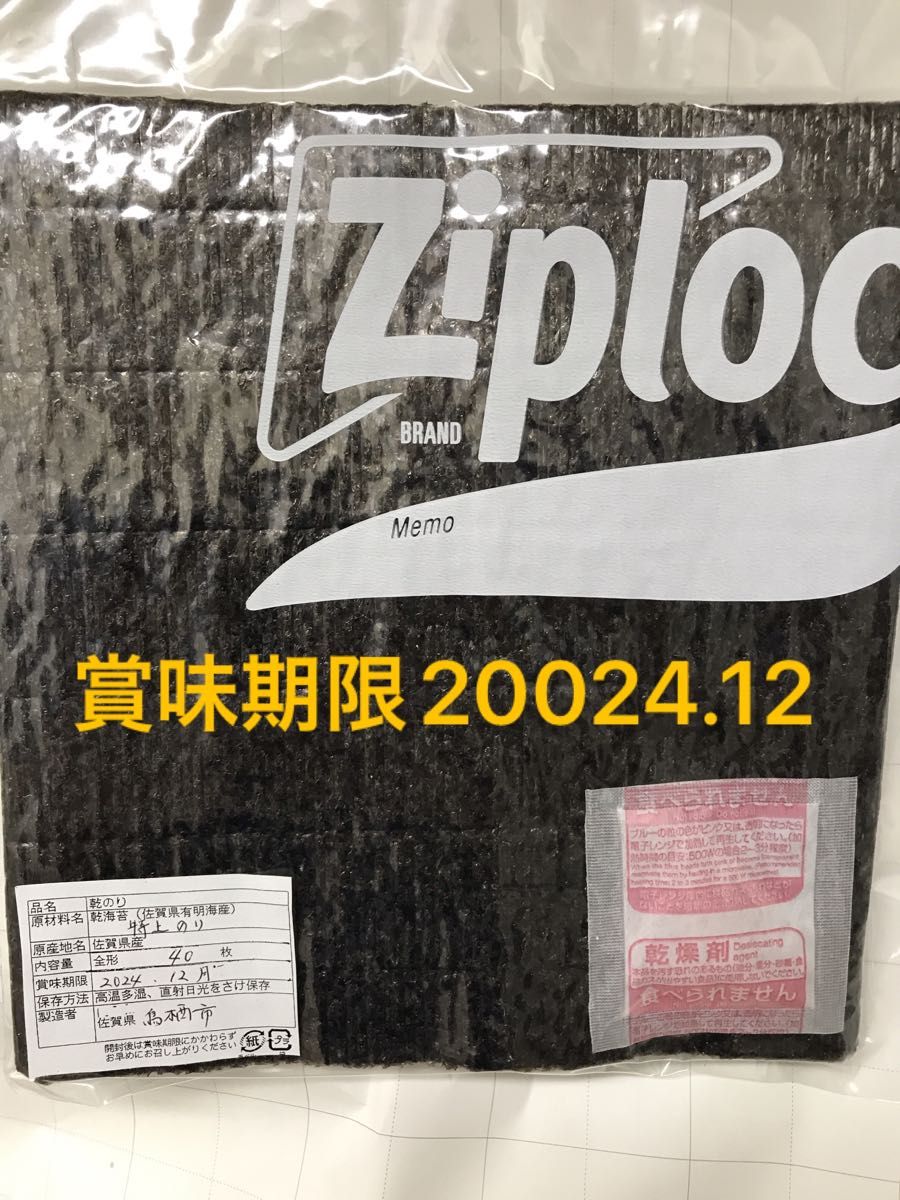 激安セール【お試し品！一品のみ料金値下げ品！漁師直送佐賀生海苔】特上佐賀県産有明海苔40枚！特上海苔のこれ以上値段交渉致しません！