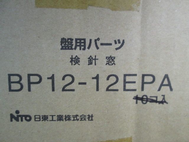 盤用パーツ 検針窓 BP12-12EPA_画像8