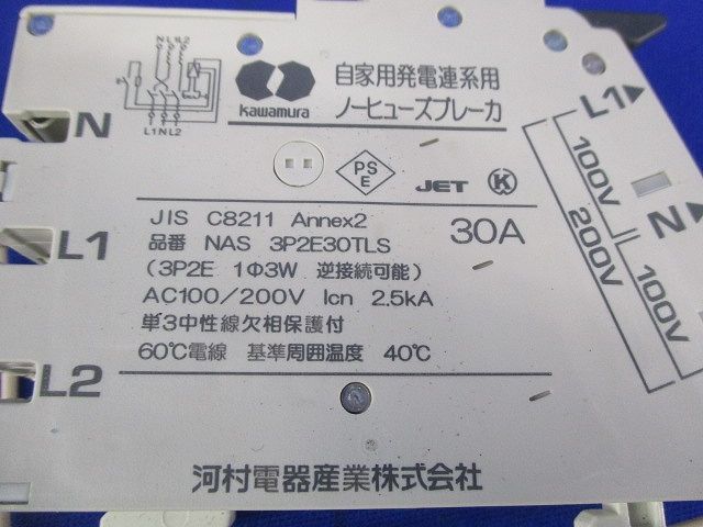 ノーヒューズブレーカ3P2E30A NAS3P2E30TLS_画像2