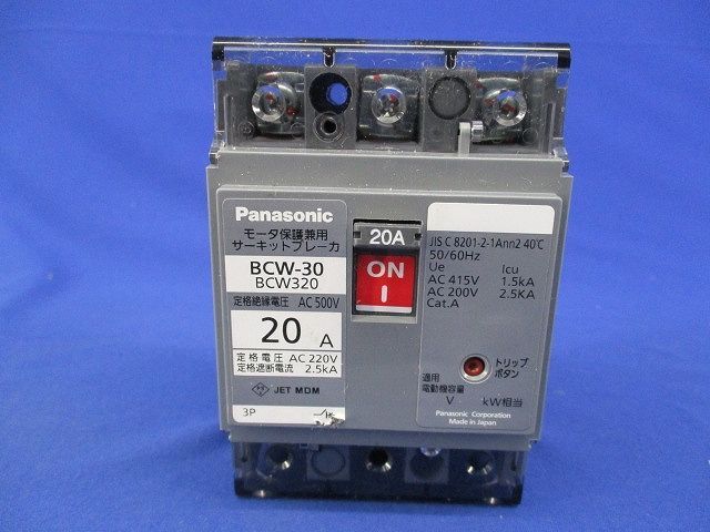 モータ保護兼用サーキットブレーカ3P20A BCW-30BCW320_画像1