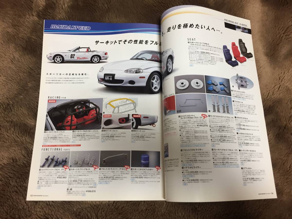 【純正 未使用 2004年4月】 マツダ ロードスター NB ショップ オプションカタログ 14ページ MAZDA Roadster_画像9