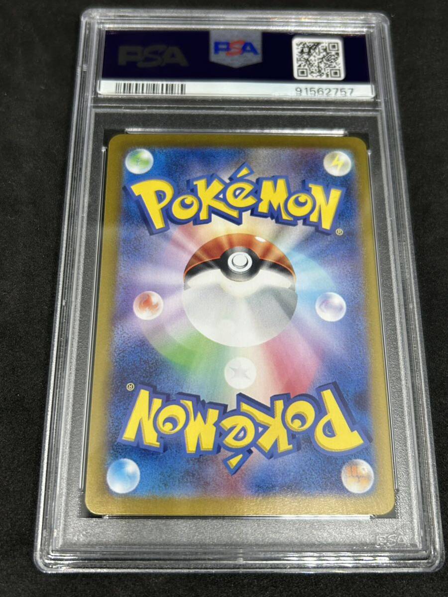 ポケモンカード　ポケカ　PSA10 美品　オーガポン　SAR 4枚セット　連番_画像3