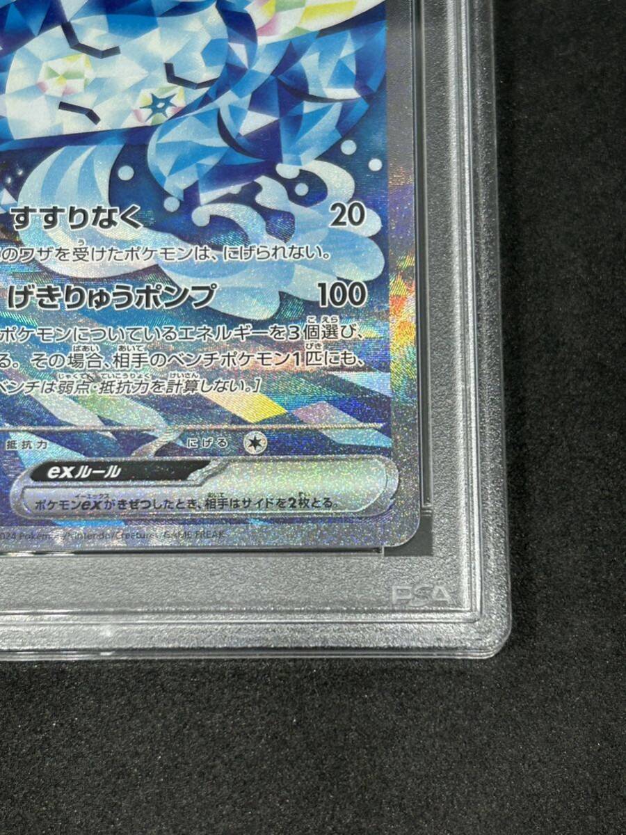 ポケモンカード　ポケカ　PSA10 美品　オーガポンいどのめんex【SAR】 127/101 [SV6]_画像4