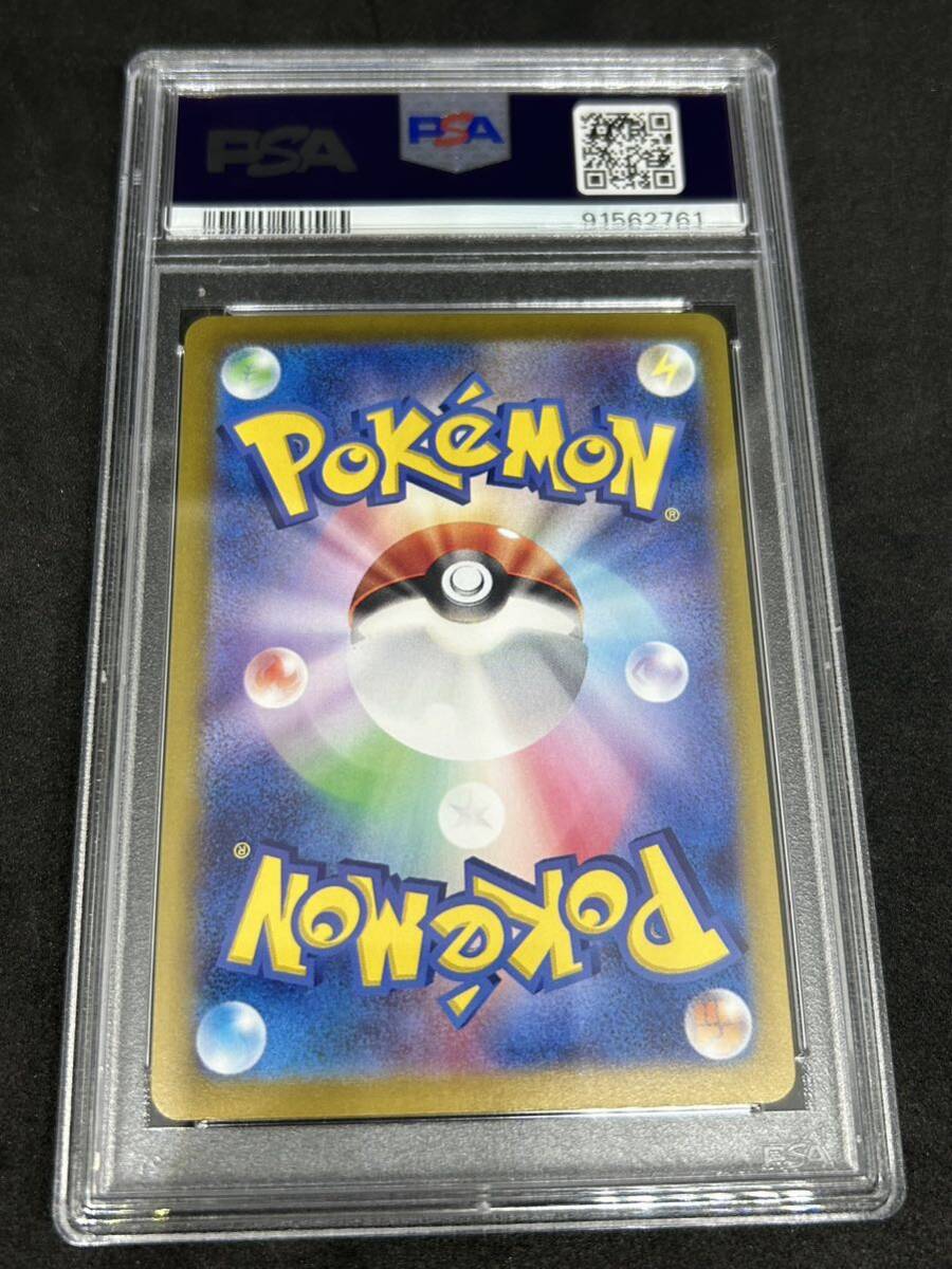 ポケモンカード　ポケカ　PSA9 準美品　3枚セット　ヒスイの仲間たち　ナンジャモ　リーリエ_画像5