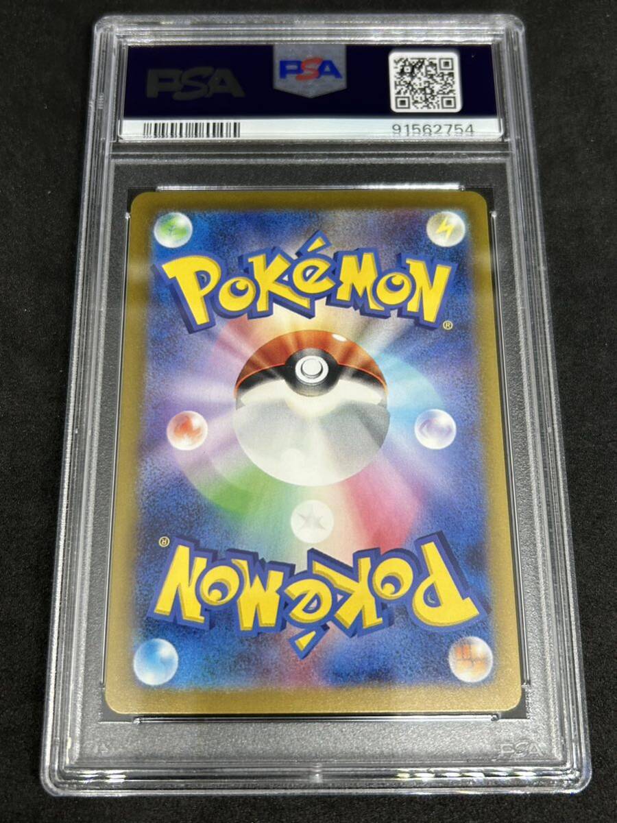 ポケモンカード　ポケカ　PSA9 準美品　3枚セット　リザードンex ベルのまごころ　コスモッグ_画像5