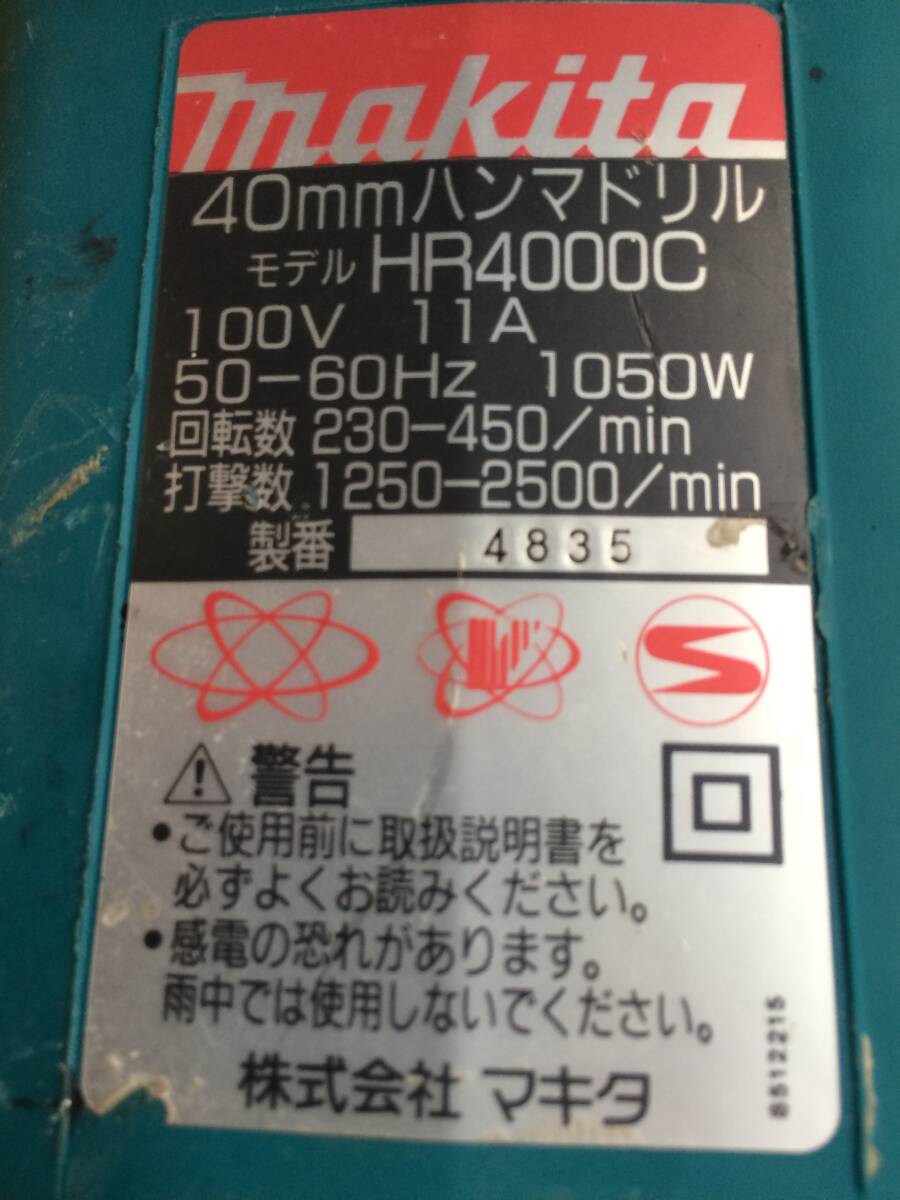 makita マキタ　HR4000C 40mm ハンマドリル_画像4